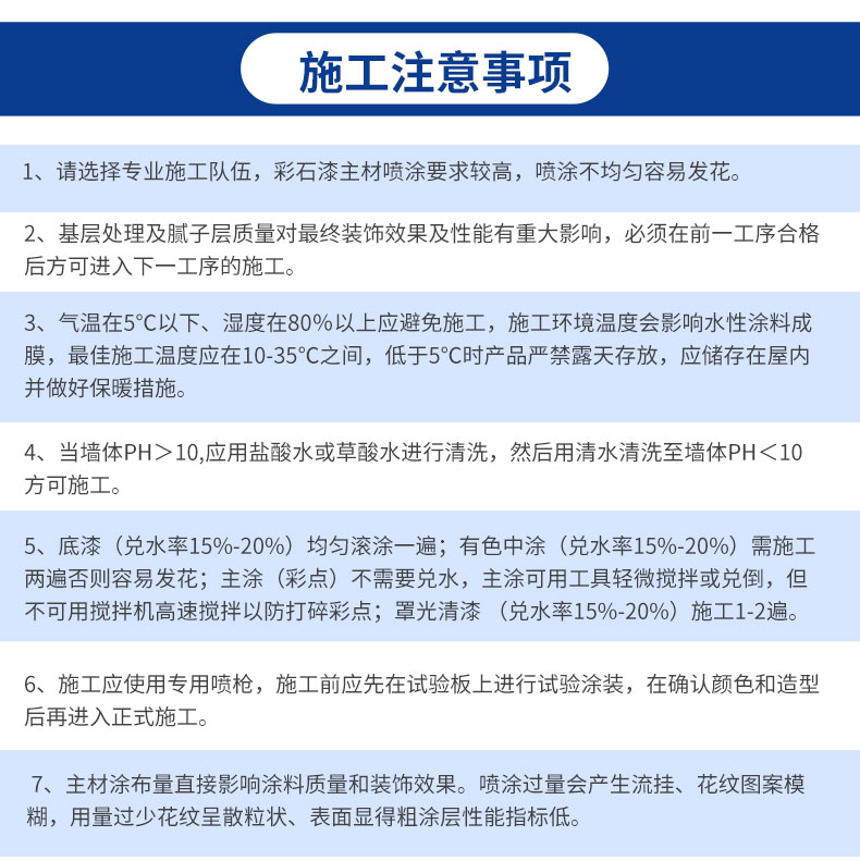 耐候耐久:仿石漆水包水具備優異的耐候性和耐久性 耐候耐久:仿石漆水包水具備優異的耐候性和耐久性